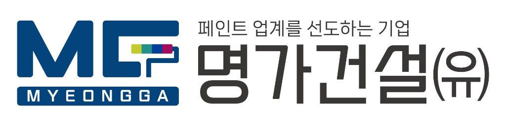 명가건설